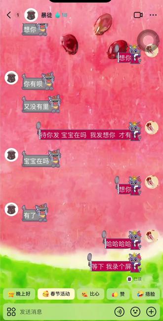 哈哈哈哈哈哈 彩蛋 #聊天对话 #聊天气泡 #灰太狼红太狼的爱情