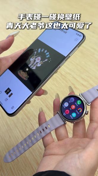 华为手表碰一碰换表盘不要太方便,看我新换的Q版樊长玉经典画面”青天大老爷“太可爱啦#华为手表 #华为GT6 #鸿蒙越用越香 #逐玉 #田曦薇