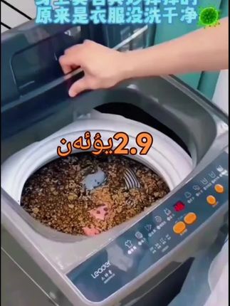 ##好物推荐🔥 #每日分享 #洗衣机清洁 #好物推荐分享