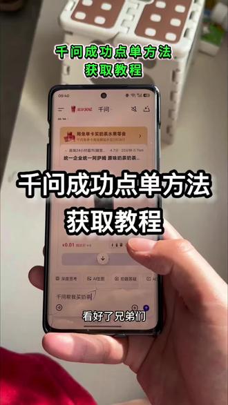 伏脂剑佟瀼岽壑洞座 千问#千问点奶茶 #千问点奶茶异常 #千问奶茶