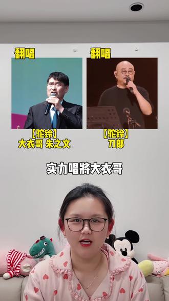 实力唱将大衣哥与音乐人刀郎同唱老歌驼铃,你觉得谁的版本更胜一筹?#大衣哥 #刀郎 #驼铃 #大衣哥朱之文