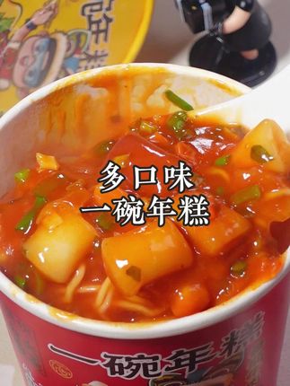 之前线上都卖空的荃优汤煮年糕,这次终于出免煮桶装了,一次能吃到六个口味特别爽#速食美食 #荃优年糕 #汤煮年糕 #年糕