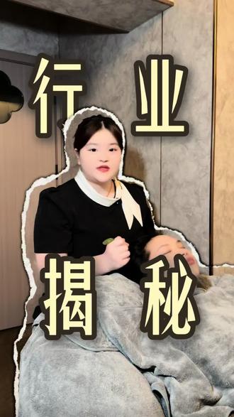 养发馆最黑的套路,就是把伤说成治!#养发 #头皮护理 #行业大揭秘 #智商税 #护发