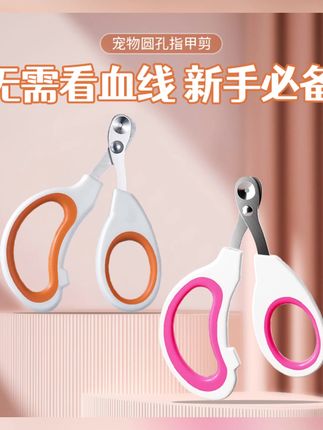 #宠物指甲剪 #猫咪指甲剪 #狗狗指甲剪 #宠物用品 小猫咪一定要用宠物专用的指甲剪哦,这把宠物小盲剪不仅小巧灵活,剪得嘎嘎快!