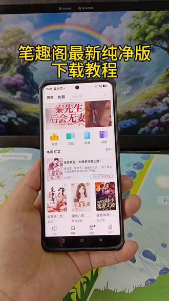 《千家万户》笔趣阁最新纯净版下载教程 笔趣阁最新完美版下载教程 笔趣阁免费小说#笔趣阁 #笔趣阁免费小说 #笔趣阁最新版 #笔趣阁app #笔趣阁最新版下载