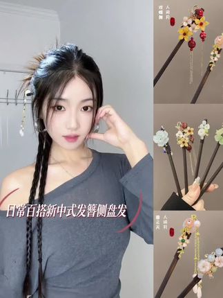 古风高级感流苏发簪女新中式木质盘发簪子步摇钗头饰#网红发饰 #简单好看发型 #盘发的简单方法 #头饰搭配 #简单日常编发