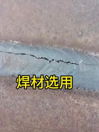 #焊接