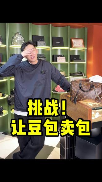 豆包说话还是太狠了…… #奢侈品包包 #豆包 #吵架 #包包吐槽#二奢