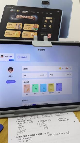 @小惠妈妈&作业帮学习机专场 作业帮T60焕新版学习机,AI精准辅导功课,错题自动整理,护眼大屏更安心,在家高效自学,家长少操心✨#作业帮 #学习机 #辅导作业 #性价比 #智能装备在抖音