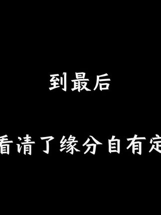 沉默就是最好的成长…#古诗词的魅力 #沉默#遗憾#情感共鸣#文脉里的中国