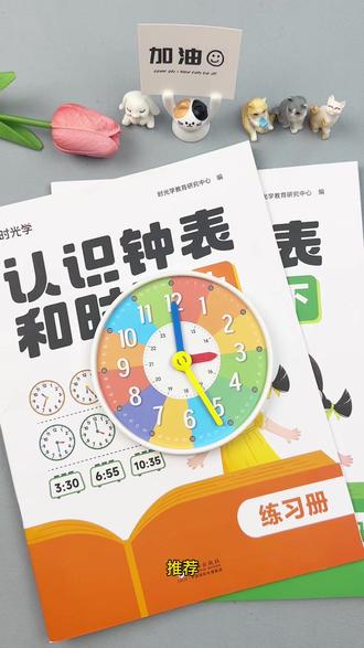 #时光学玩教具#认识钟表是一二年级重难点,试试这款#三针联动钟表模型,把抽象的时间变化直观的演示出来,孩子自己动手转动一下,更理解,自己也更深刻#小学数学#一二年级