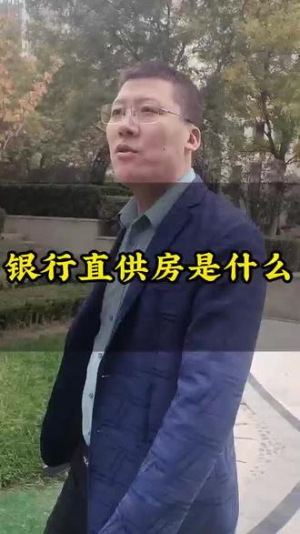 银行直供房源来了,中介的天塌了。