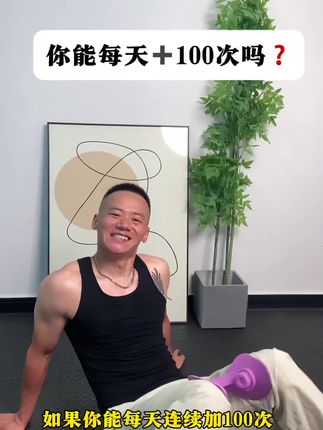 推荐这个凯格尔运动,男女老少都可以练#凯格尔运动 #pc肌锻炼法 #盆底肌训练