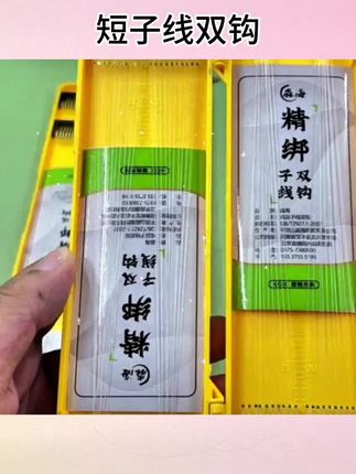 #短子线双钩 #伊势尼钩 #金袖钩 H40付成品短子线双钩袖钩金海夕伊势尼伊豆手工精绑野钓高端鱼钩#成品子线双钩 #成品钩