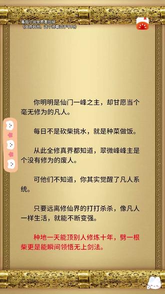 转世成仙,平凡师尊不简单zff18 #女帝转世这个师尊太过平凡 #番茄小说 #HJ #小说 #宝藏好文