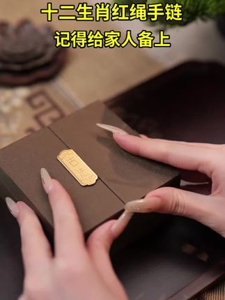 2025记得戴上红绳手链#红绳手链 #红绳