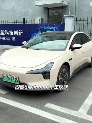 小鹏Mona 专用避光垫解决晨雾灰内饰反光严重问题 还可以保护我们中控台,防治长时间暴晒氧化掉漆。#小鹏汽车 #小鹏monam03 #避光垫 #小鹏m03 #小鹏避光垫