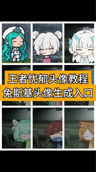 兔斯基王者忧郁头像教程来了#小云雀AI #小云雀爆款马上成片 #小云雀seedance #芯有云雀创作飞跃 #兔斯基 忧郁王者主页视频, 西施兔斯基, 在夜半三更过天桥, 忧郁兔斯基, 兔斯基动态图,忧郁司机, dormir西施, dormir小乔, dormir李信, 忧郁嫦娥, 兔斯基模板背景, 忧郁叼草王者英雄西施, 忧郁叼草ai指令, 兔斯基王者头像, 兔斯基王者头像孙权, 公孙离兔斯基背景图, 兔斯基赵怀真,兔斯基李信,兔斯基小乔,兔斯基王者头像教程,无情道王者头像, 兔斯基王者头像怎么做?兔斯基李白, 叼草忧郁头像, 兔斯基妲己, 兔斯基貂蝉。