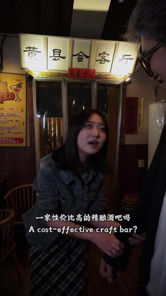 我好不容易找了一家性价比高的酒吧#王家枪#龙口好玩的地方#龙口夜生活#黄县的夜#和字头