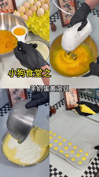 要说猫猫狗狗都无法拒绝的宠物零食,那就数这个羊奶蛋黄溶豆了!对了,家人们有没有蛋白比较好吃的做法呢!这次剩了几十个鸡蛋白#宠物零食 #宠物烘焙 #宠物零食自制 #亲手制作美食 #味道好极了你们想吃吗