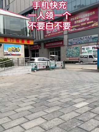 手每人可撸一次,不要白不要哦!#数据线#快充#爆暴款热卖中