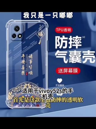 适用于vivoY52s手机壳全包防摔透明中国风软壳超薄耐脏保护套