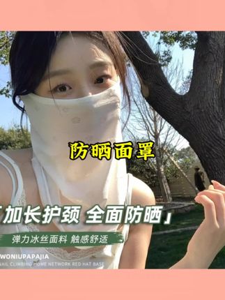 韩版甜美花朵防晒面罩女春夏骑行防紫外线遮阳面纱护颈脸基尼口罩#防晒口罩 #钓鱼防晒 #防晒面具