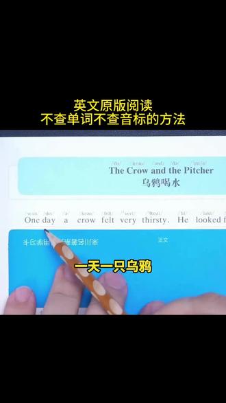 【音标版】来川英文原著分级阅读蓝宝书 小王子 伊索寓言 英国本土猫教你如何学英语#电脑注册表在哪里打开 #字体放在哪个文件夹 #电商干货 #nb实验室使用教程 #wps云盘会员