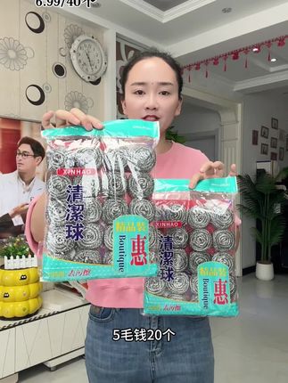 6.99抢40个加大加粗清洁球#源头工厂 ##薅羊毛#自用好物分享 #强烈推荐