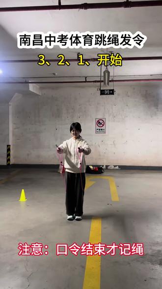 各位考生注意啦,跳绳考试中的细节#中考体育#南昌同城#中考体育#跳绳#体育训练
