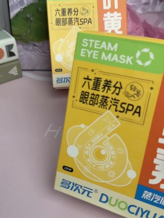 宝子们来喽来喽,闭眼入蒸汽热敷,舒缓眼部不适#玻尿酸护眼 #维C营养 #遮光舒适#眼罩#蒸汽眼罩 #舒服又轻松