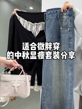 #微胖穿搭 #显瘦穿搭 #遮肉显瘦 #正肩t恤 #早秋穿搭