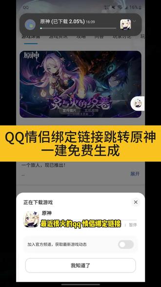 qq情侣绑定跳转原神制作教程教程 qq情侣绑定跳转原神 qq情侣绑定跳转原神 qq情侣空间变原神怎么弄 qq情侣跳转原神 qq情侣绑定原神教程 qq情侣绑定原神 qq情侣空间跳转王者怎么搞#剪映 #元神 #云原神 #QQ情侣绑定跳转元神 #QQ情侣绑定 qq情侣空间原神 qq情侣空间原神入口怎么弄 qq情侣空间原神整蛊 qq情侣绑定跳转原神详细教程 qq情侣绑定跳转原神 qq情侣绑定跳转原神详细教程 qq情侣绑定链接跳转原神链接代码 qq情侣绑定链接跳转原神链接 微信情侣绑定链接跳转原神链接 qq情侣绑定链接跳转崩铁链接 qq情侣绑定链接跳转火影链接 qq情侣绑定链接跳转王者链接代码 抖音情侣绑定链接跳转原神链接 qq情侣绑定链接跳转原神链接 qq情侣绑定链接整蛊教程 qq情侣绑定跳转原神详细教程 qq情侣绑定链接 qq情侣空间变原神链接 qq情侣绑定原神链接 qq情侣绑定链接跳转王者 qq情侣绑定链接跳转反诈中心链接 qq情侣绑定链接跳转王者链接代码 qq情侣绑定链接跳转火影