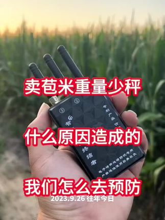 农民卖苞米🌽被骗#高性能实用工具 #电子秤 #五金工具 #缺斤少两 #原创视频