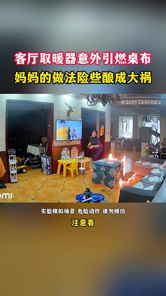 其实生活中很多意外可以避免,宁可终身不用,不可一日不备!#灭火器 #电器起火 #车辆起火 #火灾 #皓雨灭火器