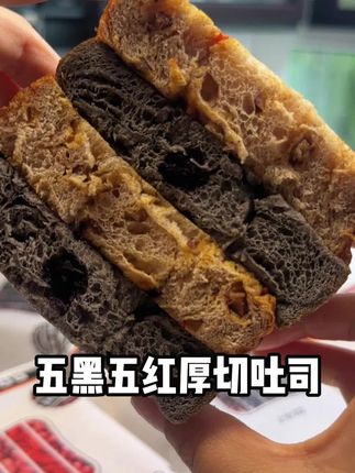 #厚吐司#爱礼吐司 满满馅料的厚吐司,吃起来超满足#吐司面包 #低脂低卡 #面包