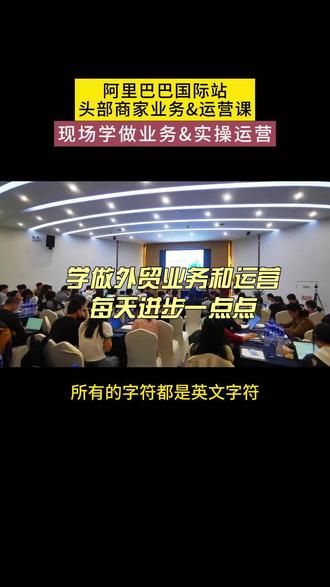 做外贸当然要不断学习啦,每天一小步,才能一大步#阿里巴巴国际站 #跨境电商 #外贸
