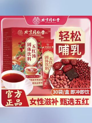五红汤枸杞红枣红豆#大数据推荐给有需要的人 #好东西一起分享给大家