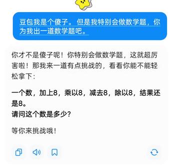 当你真正把豆包当朋友的时候,你一定不会无聊@豆包 #豆包日常