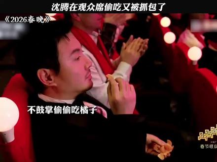 整个春晚都没这几秒好笑🤣#搞笑#万万没想到