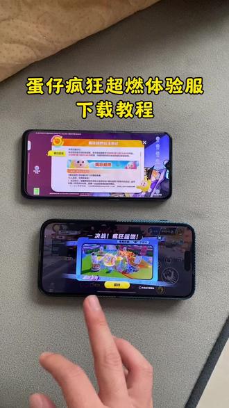 《小七大师》蛋仔派对超燃模式下载教程,蛋仔派对超燃模式怎么下载#蛋仔派对超燃模式下载#蛋仔派对超燃模式下载教程#蛋仔派对体验服下载