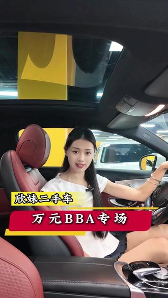 性价比二手车 #二手车 #成都二手车 #二手车批发 #BBA