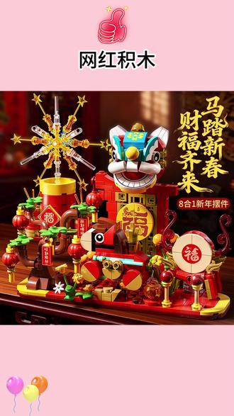亲子时光就该这样!妈妈拼“灯屏春芳”,娃拼“马上发财”,温馨过年