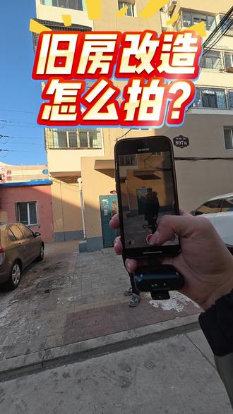 装修视频运营 #包头 #旧改 装修怎么拍?第一视角给你揭秘!#装修日记vlog #视频运营 #新媒体运营