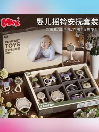 婴儿宝宝口欲期牙胶摇铃套装礼盒0-3岁安抚早教益智儿童玩具#婴儿玩具 #益智玩具 #儿童玩具