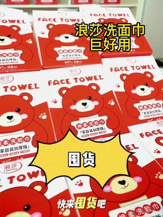 【送挂钩】600克家庭实惠装一次性洗脸巾加大加厚悬挂式洁面洗脸巾#强烈推荐 #便宜好物 @抖音小助手 @DOU+好生意 @上热门
