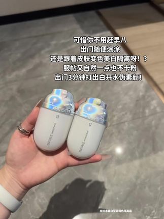 秋冬卡粉的你就用吧,巨服帖自然#柳丝木隔离 #隔离霜 #柳丝木 #隔离推荐