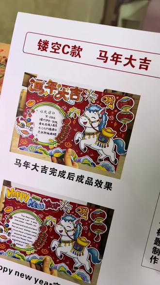 马年立体手抄报半成品材料包,印刷清晰,纸张厚实,颜色鲜艳,你值得拥有!#立体手抄报 #新年手抄报 #马年立体手抄报 #手抄报材料包