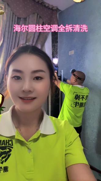 海尔圆柱空调全拆清洗 像剥玉米一样的一层一层剥下来 里面风轮蒸发器特别脏#家电清洗的重要性 #空调内机拆解全过程