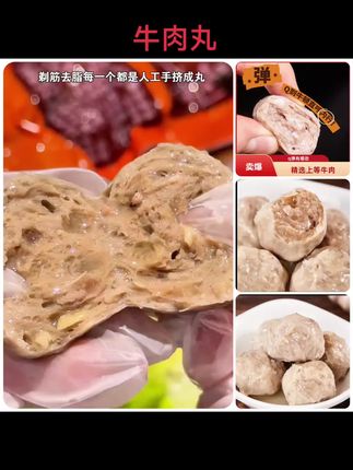 #正宗潮汕牛肉丸清货!配料巨干净!煲汤 炒菜 搭配荞麦面都巨香!一口爆汁!#超便宜超划算 #潮汕牛肉丸 #牛筋丸 #牛肉丸